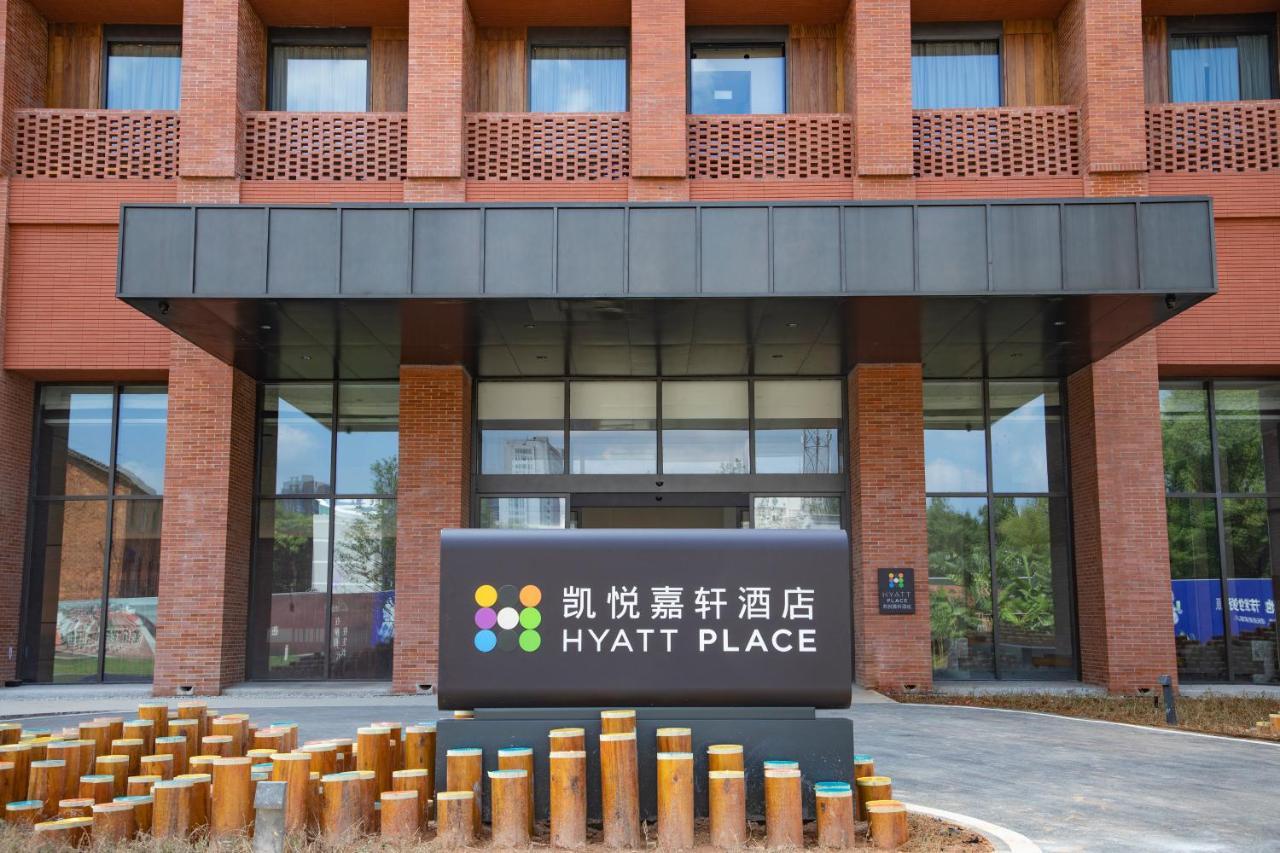 Hyatt Place Jingdezhen Taoxichuan Экстерьер фото